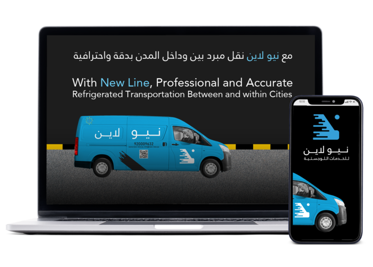 حلول اللوجستيات نيو لاين في خدمات النقل المبرد عبر المدن